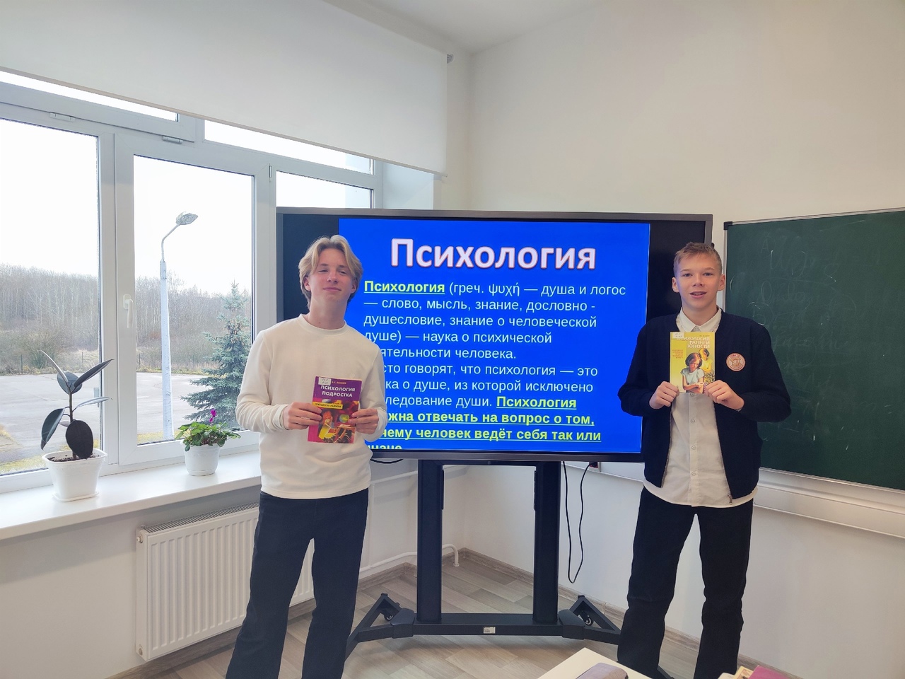 Неделя психологии.