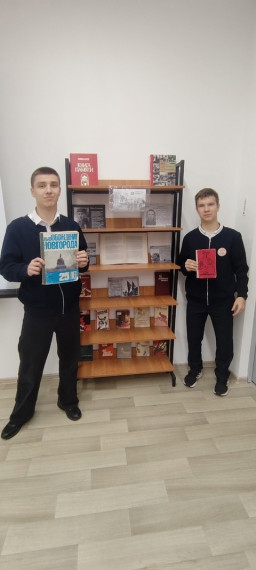 Урок мужества.