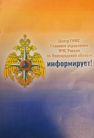 ОСТОРОЖНО ТОНКИЙ ЛЁД!.